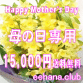 �������£��֢��ǥ����ʡ��ˤ��ޤ�����15,000�ߡۡ�����̵����