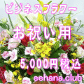 ���ˤ��ե���5,000��
