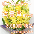 ���Ȱ������£��֡�8,000��
