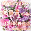 ���Ȱ������£���  12,000��