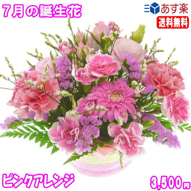 7月の誕生花