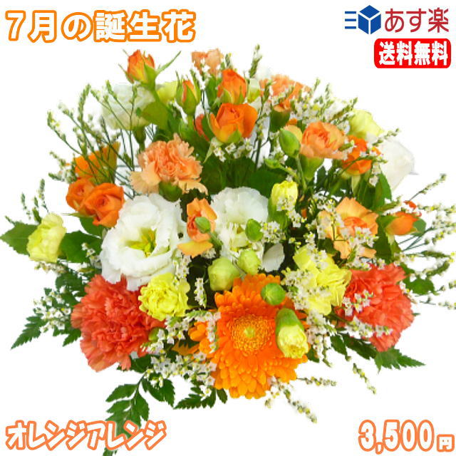 7月の誕生花