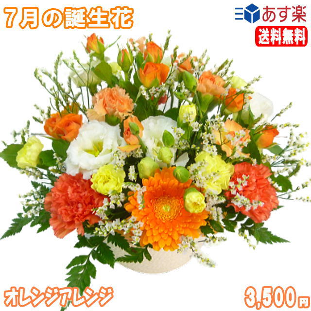 7月の誕生花