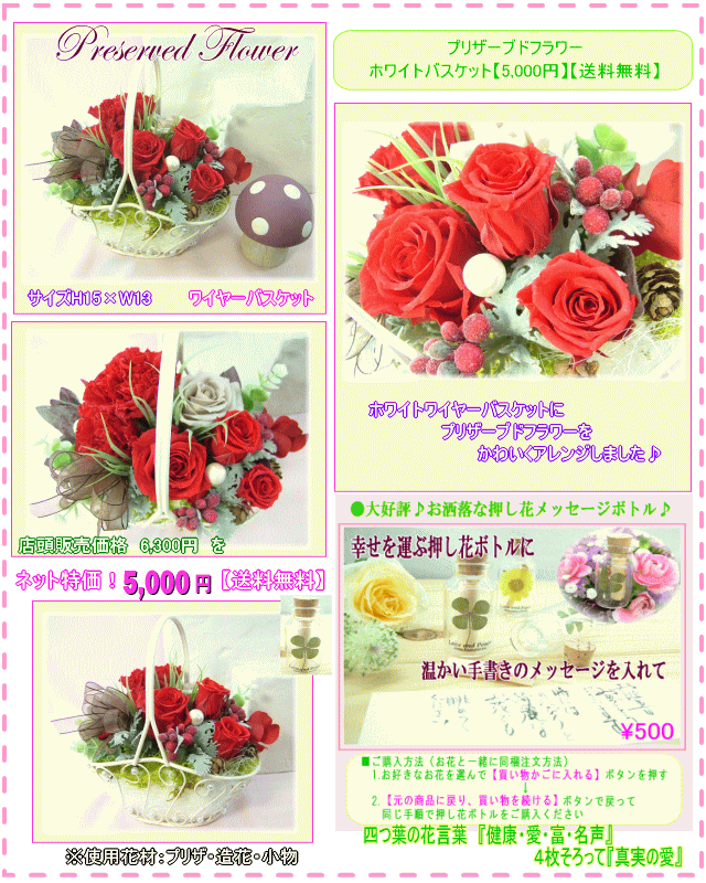 6月の誕生花 バラのプリザーブドフラワー花言葉付き5 000円 送料無料 薔薇 写真付きメッセージ選択可 ネット特価