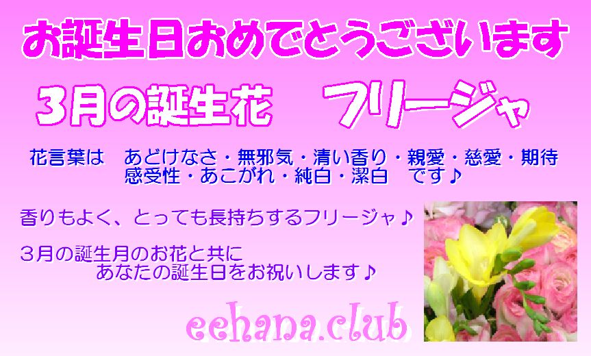 3月の誕生花 ピンクアレンジ3 500円 送料無料 花言葉カード付 15時までのご注文で翌日配送