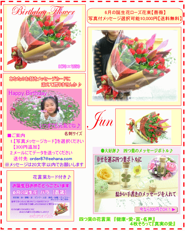 6月の誕生花