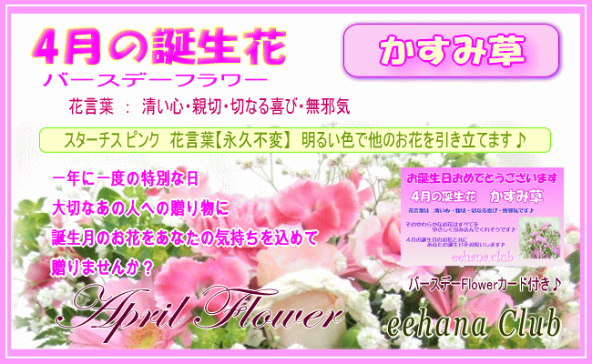 4月の誕生花バースデーフラワー 敬老の日花ギフト9月の誕生花 誕生日 リンドウ お祝い お供え花アレンジ 花束 プリザーブドフラワー特集 送料無料 いい 花コム