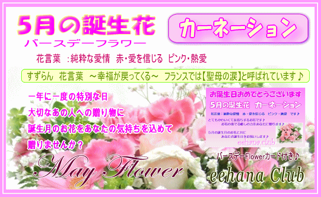 5月の誕生花バースデーフラワー 敬老の日 花ギフト9月の誕生花 誕生日 リンドウ バラ お祝い お供え花 アレンジ 花束 プリザーブドフラワー特集 送料無料 いい花コム