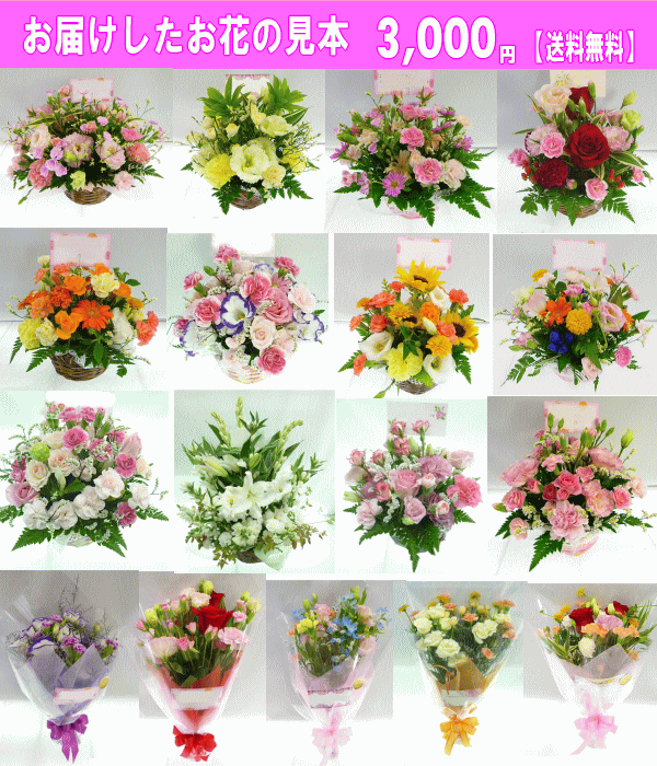 お届けしたお花が確認できます♪
