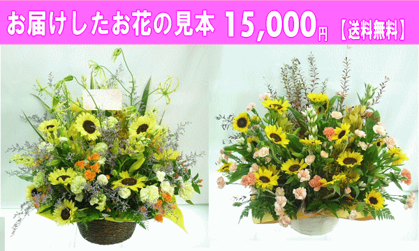 お届けしたお花が確認できます♪