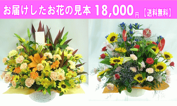 お届けしたお花が確認できます♪