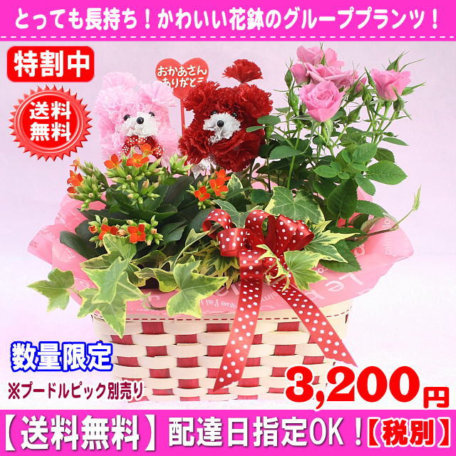 マミーバスケット2,980円【送料無料】