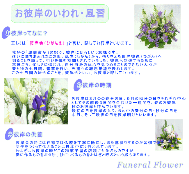 お供え・お悔やみ花特集