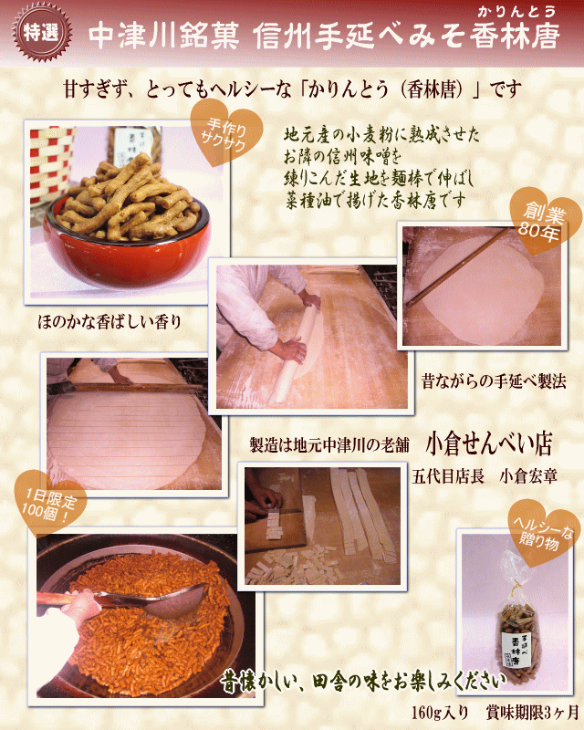 2013カーネーション5号花鉢と地元名物味噌かりんとうのセット【送料無料】