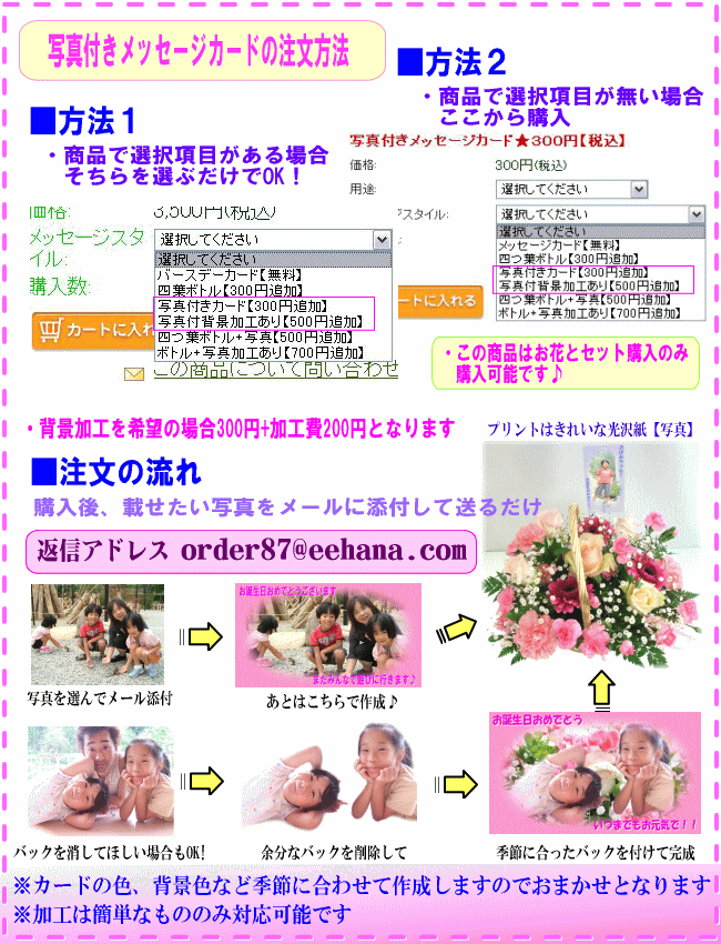 写真付きメッセージカード ３００円