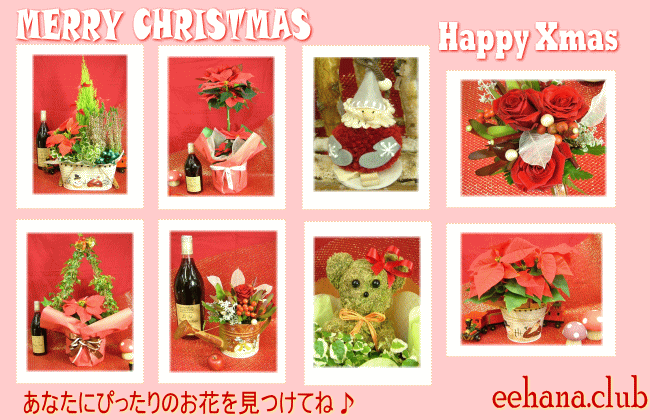 クリスマス特集